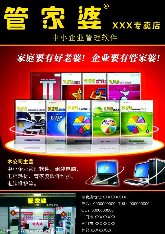 管家婆一與中特，探索智慧管理與中國(guó)特色之路，管家婆探索智慧管理與中國(guó)特色之路