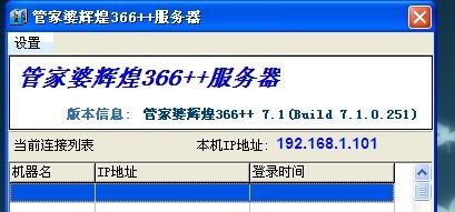 管家婆的故鄉(xiāng)之旅，老家開啟新篇章，管家婆的故鄉(xiāng)之旅，開啟老家新篇章