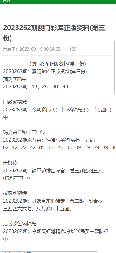 澳門資料大全與正版資料查詢，探索未來的關(guān)鍵線索（2025展望），澳門資料大全與正版資料查詢，探索未來關(guān)鍵線索，展望2025年發(fā)展藍(lán)圖