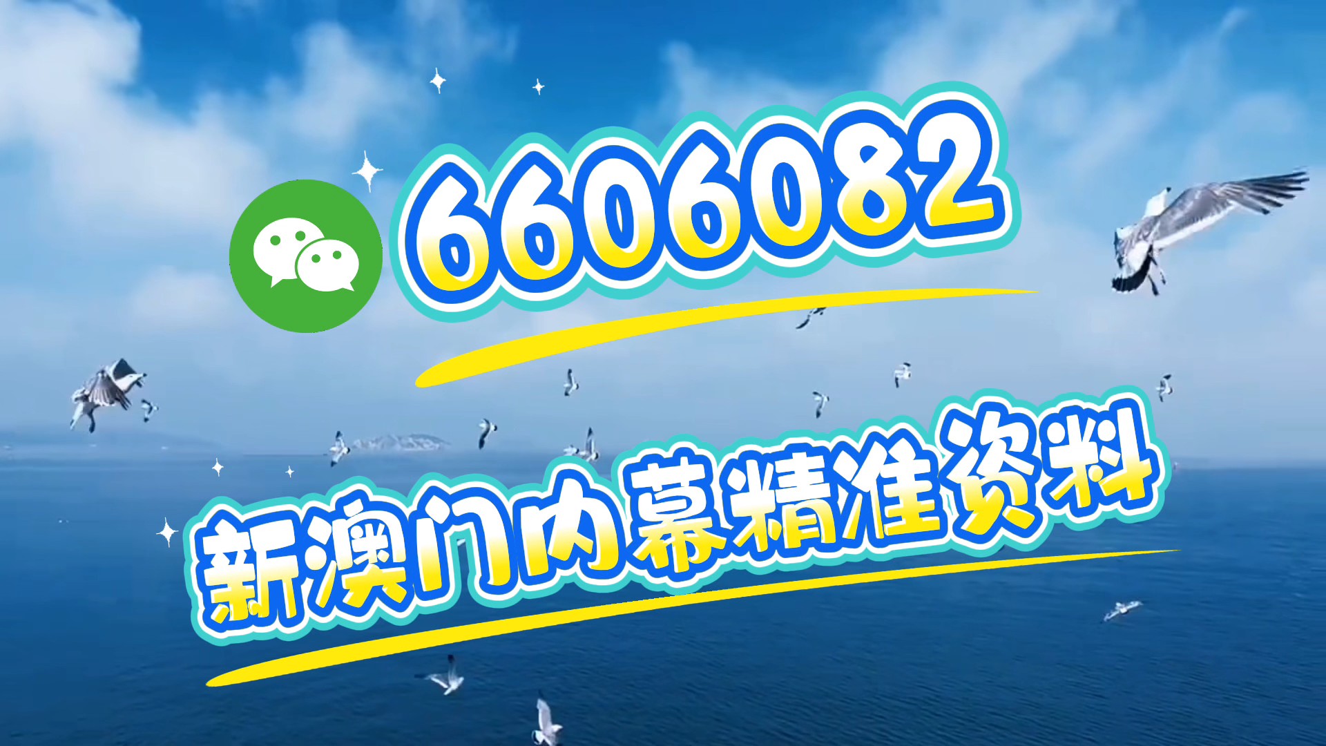 新澳門期期準真的免費嗎？——探究網(wǎng)絡博彩信息的真實面目，揭秘網(wǎng)絡博彩真相，新澳門期期準是否真正免費？