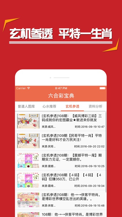 探索精準管家婆四肖的秘密，777888的魅力與策略，揭秘精準管家婆四肖秘密，探尋777888魅力與策略之道
