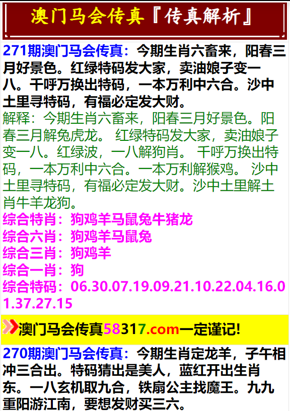 澳門大三巴一肖二碼2025年108期，探索與預(yù)測，澳門大三巴一肖二碼2025年108期，探索與預(yù)測揭秘