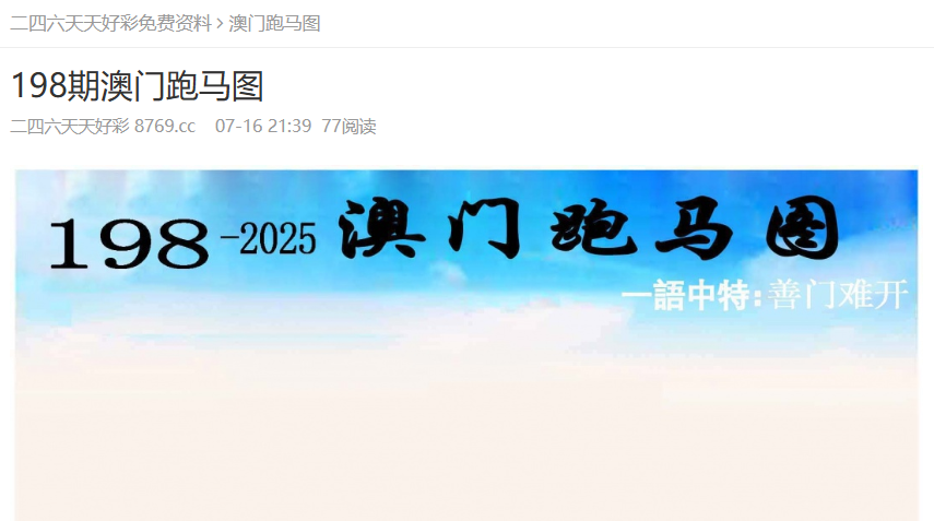 澳門資料大全與正版資料查詢，探索未來的關(guān)鍵線索，澳門資料大全與正版資料查詢，揭秘未來關(guān)鍵線索的寶藏庫
