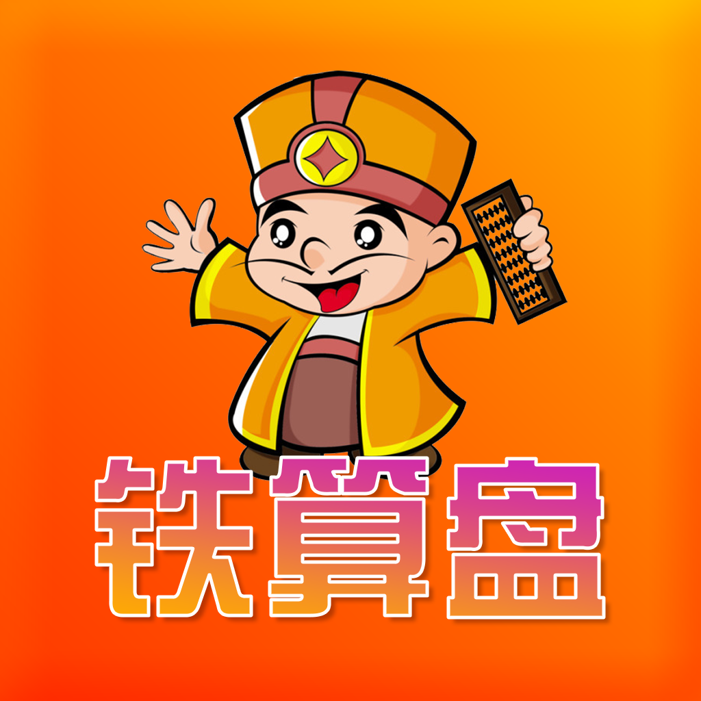 鐵算算盤4887四肖期期中特免費(fèi)送，揭秘背后的秘密，揭秘鐵算算盤4887四肖期期中特免費(fèi)送的秘密