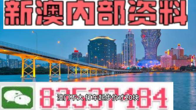 新澳期期期