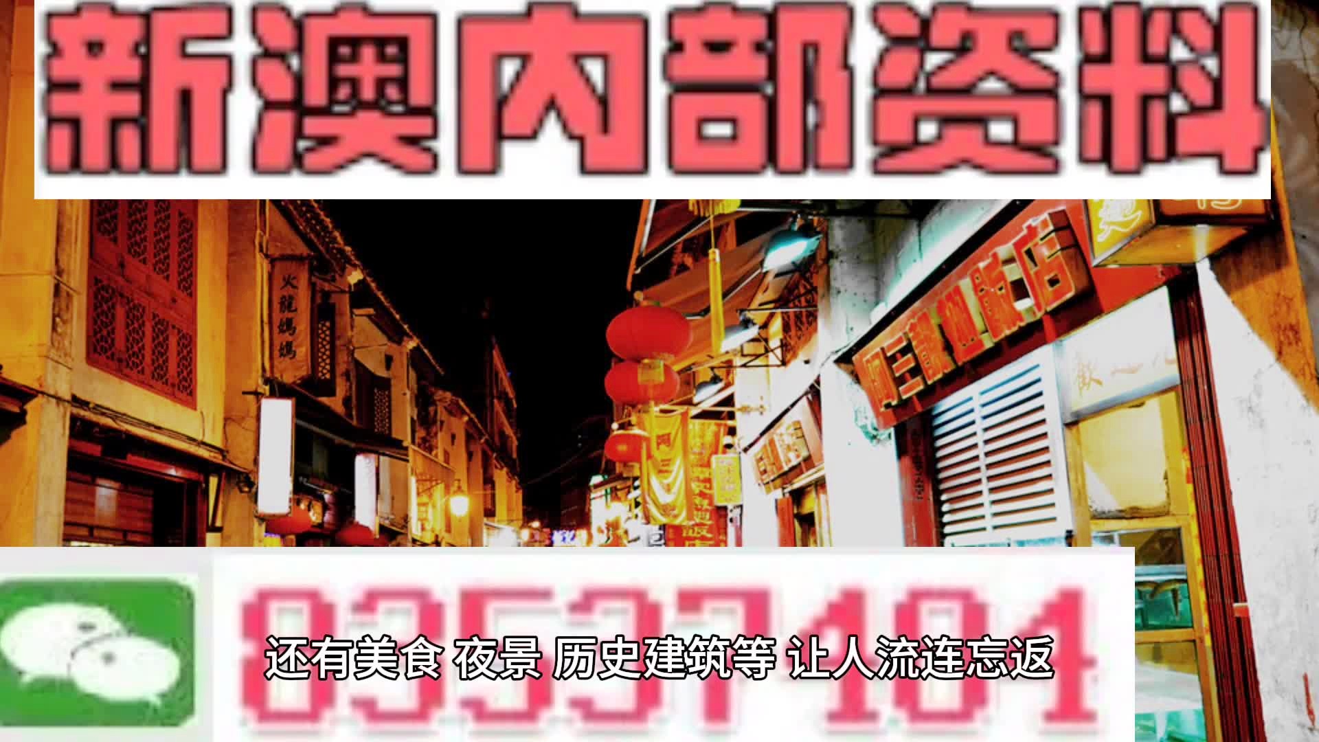 新澳門天天免費謎語解法，探索與揭秘，新澳門天天免費謎語解法揭秘，探索未知之謎的樂趣