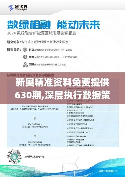 2025年新奧正版資料免費大全，探索與共享的未來，2025年新奧正版資料免費共享大全，探索與共享的未來之門